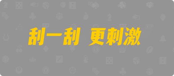 台湾28,组合,修复算法,加拿大28,加拿大预测网,加拿大PC结果查询,加拿大PC在线预测,28在线预测咪牌查询,加拿大预测,预测,pc预测